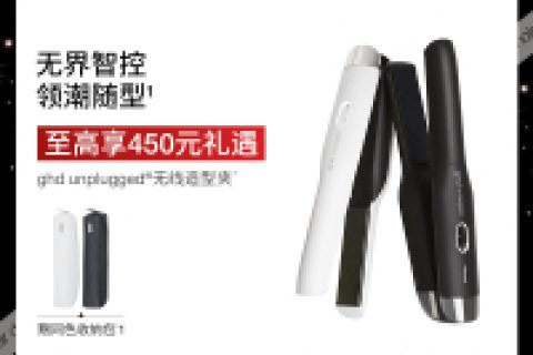 内幕爆料无线卷发夹板卷/直发器怎