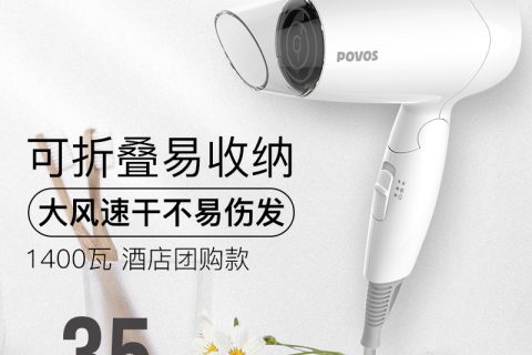 新手必看:奔腾g3470电吹风怎么样?专家们分析真相如何