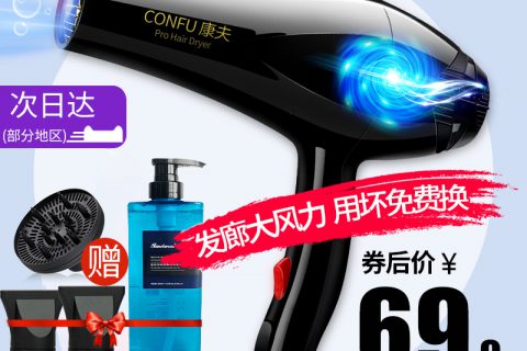 康夫和飞科电吹风测评怎样？优缺点解密好不好？