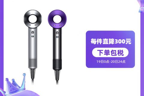 戴森hd03电吹风值不值得买?看完这篇超详细评测再决定!