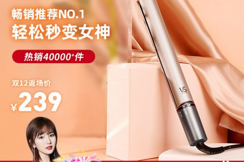 内幕爆料沙宣卷发棒卷/直发器怎么样呢？质量如何？老鸟吐槽评测