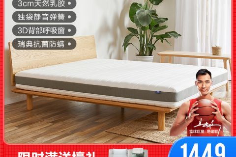 8h m3床垫乳胶床垫质量怎样？优缺点评测质量好吗？