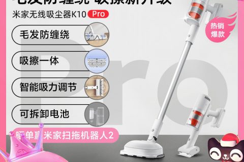 请问大伙：松下小米10用吸尘器究竟怎么样,真实使用感受揭秘!!!不看必后悔