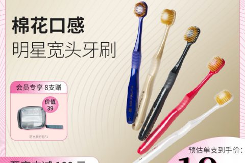 惠百施牙刷牙刷/口腔清洁工具质量如何？好不好用？