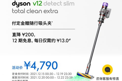 戴森v12吸尘器功能怎样？详细曝光质量如何？