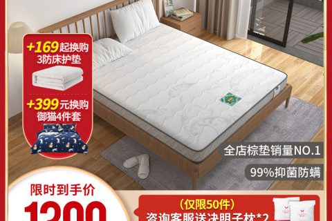 穗宝床垫椰棕床垫功能怎样？详细曝光质量如何？