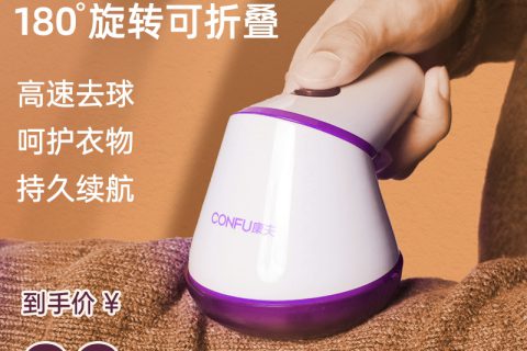 康夫和飞科好毛球修剪器口碑怎样？探讨曝光性价比高吗？