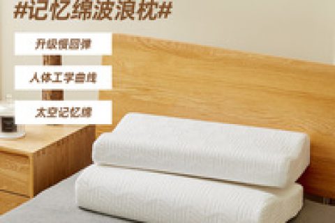 淘宝店港仔文艺男？枕头/枕芯质量怎样？达人爆料性价比高吗？