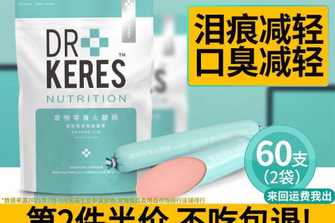 凯锐思狗零食深度评测 不多用几天你体验不到的!