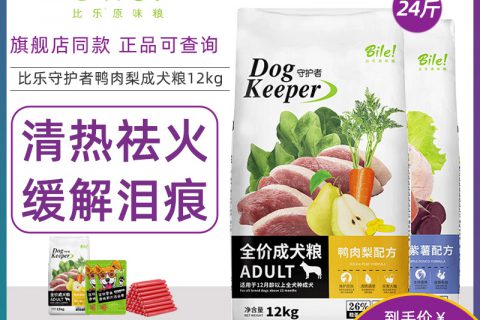 真心分享比乐狗粮犬主粮优缺点如何