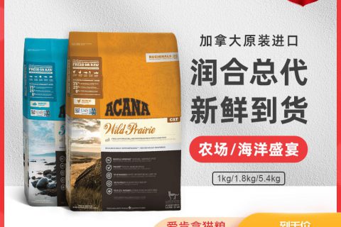 优缺点点评爱肯拿猫粮猫主粮质量好不好？请问怎么样？个人感受揭秘爆料