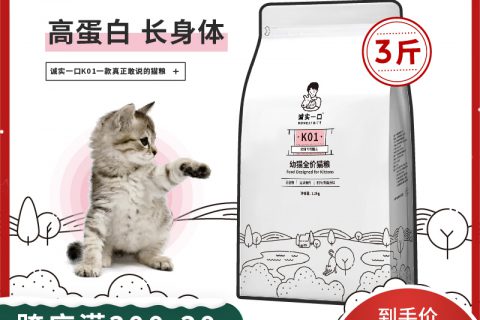 质量评测欧恩贝羊奶粉在国产猫主粮