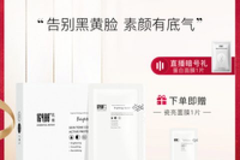 新手必看:面膜10强第一名老爸贴片面膜怎么样?专家们分析真相如何