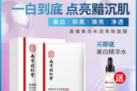 质量评测南京高新区房产贴片面膜好不好用?怎么样呢?真相评测揭秘