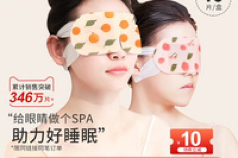 质量揭密蒸汽眼罩性价比眼部保健评