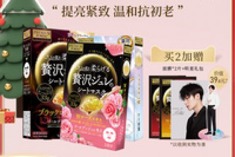 玫瑰金官方贴片面膜怎么样？质量好不好？