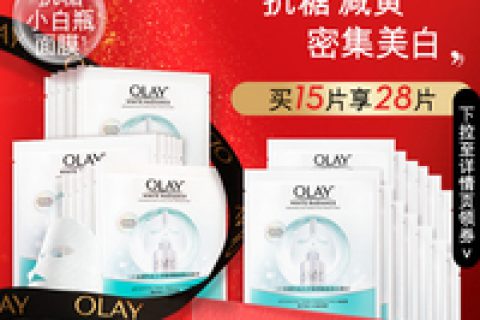 真实测评olay贴片面膜好不好呢？请问怎么样？内行分析实际情况