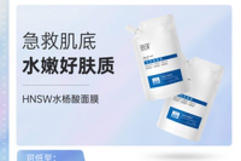 真实测评hnsw水杨酸面膜贴片面膜好不好呢？请问怎么样？内行分析实际情况