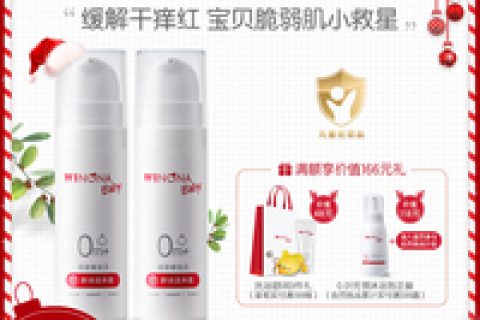 质量点评薇诺娜宝贝润肤乳质量如何