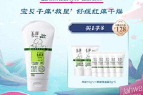 玉泽宝宝霜润肤乳值得买吗？好不好用