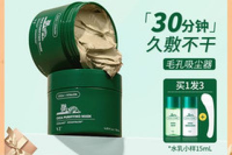 vt老虎积雪草涂抹面膜值不值得买?