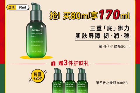 悦诗风吟液态精华功能怎样？实情解析性价比高吗？