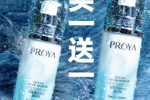 质量反馈柏莱雅乳液/面霜使用感受如何呢?评价揭密吐槽