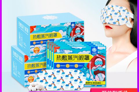 【独家爆料】云南白药蒸汽眼罩眼部保健怎么样？一定要了解的评测情况
