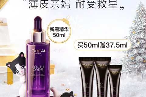 良心点评cf黑龙和雷神液态精华好不好呢？剖析怎么样？使用评测曝光