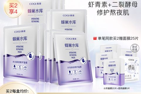 良心点评声德蜂巢2c贴片面膜好不好呢？剖析怎么样？使用评测曝光