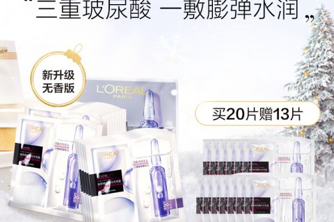 真实测评无印良品精华?喱贴片面膜好不好呢？请问怎么样？内行分析实际情况