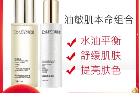 质量评测biomeso贴片面膜怎么样呢?好不好用?真相揭秘实情