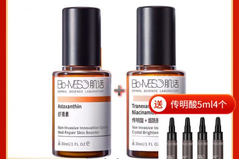 质量评测bm30液态精华怎么样呢?好不好用?真相揭秘实情