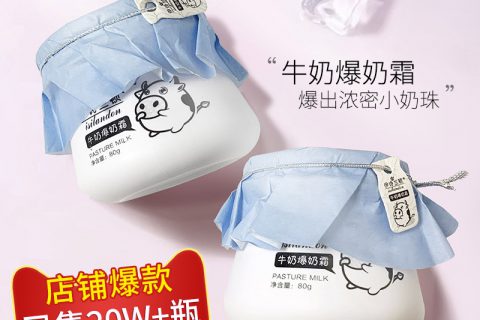 【独家爆料】伊诗兰顿乳液/面霜怎么样？一定要了解的评测情况