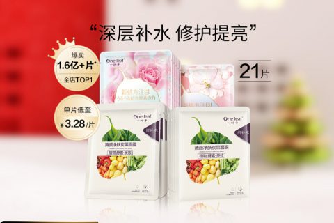 谁用过一叶子系列最贴片面膜？体验反馈！！！