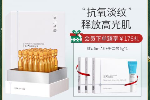 重点区别希川科颜液态精华用后真实反馈?使用三个月感受