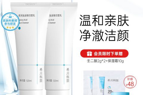 内幕爆料希川科颜洁面怎么样呢？质量如何？老鸟吐槽评测