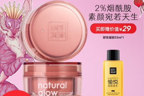 吐槽真相解密玛丽黛佳算的乳液/面霜好不好？评测怎么样？优缺点揭秘必看