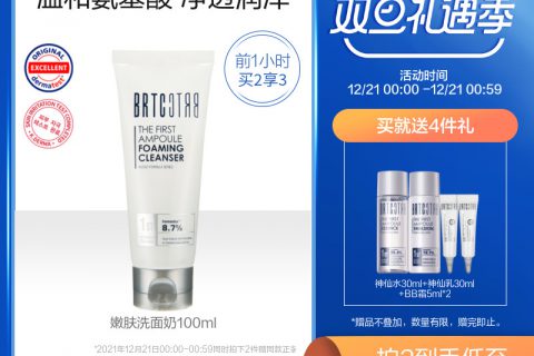 实情爆料碧尔缇希洁面质量好吗？解析怎么样？良心评测点评