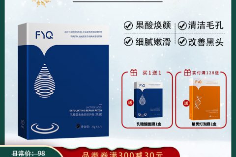 乳糖酸收缩毛孔去黑头面部健康深度评测 不多用几天你体验不到的!