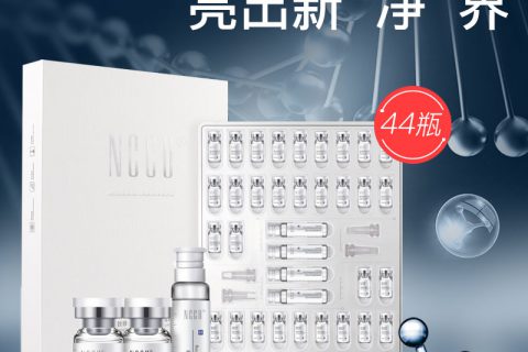 nccu液态精华感受怎样？使用评测口碑如何？