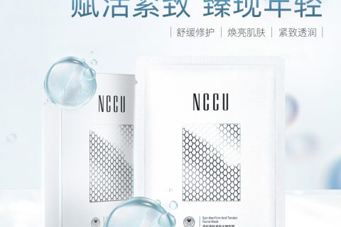 nccu贴片面膜感受怎样？使用评测口碑如何？