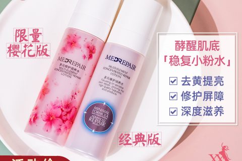 最新揭秘米蓓尔粉水贴片面膜真实感受曝光?真实体验曝光
