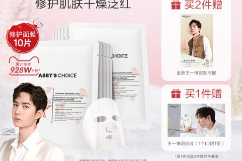 实情爆料红蓝血代言贴片面膜质量好吗？解析怎么样？良心评测点评