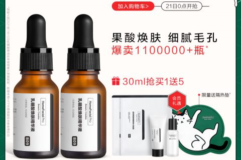 实情爆料hfp乳糖酸原液去黑头液态精华质量好吗？解析怎么样？良心评测点评