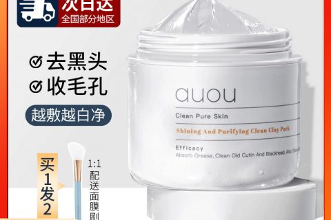的清洁面膜泥贴片面膜怎么样？质量好不好？