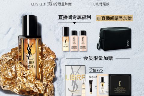 ysl夜皇后精华液态精华深度评测 不多用几天你体验不到的!