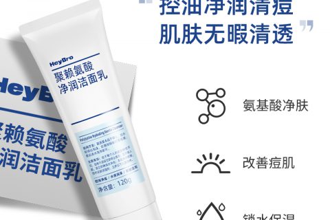 heybro洁面质量怎样？优缺点评测质量好吗？