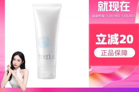 谁用过芙丽芳丝洗面奶洁面？体验反馈！！！