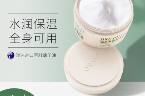 【独家爆料】奥兰诺正规乳液/面霜怎么样？一定要了解的评测情况